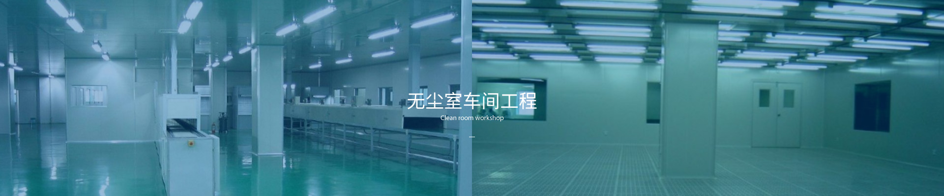 東莞市盛發製冷淨化設備工程有限公司