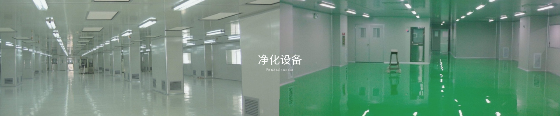 東莞市盛發製冷淨化設備工程有限公司