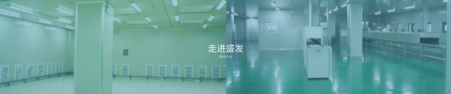 東莞市盛發製冷淨化設備工程有限公司